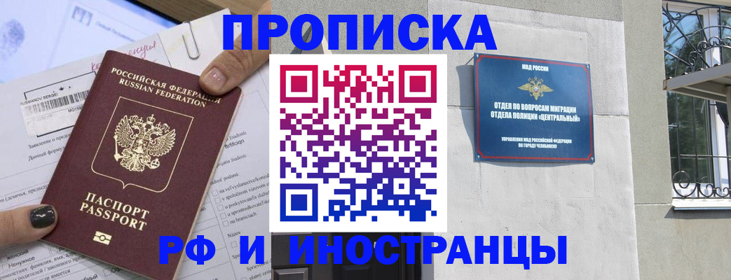 временная регистрация в квартире в Белой Холунице