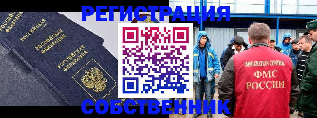 где прописаться в Белой Холунице