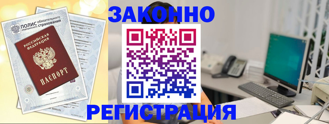 временная регистрация в квартире в Белой Холунице