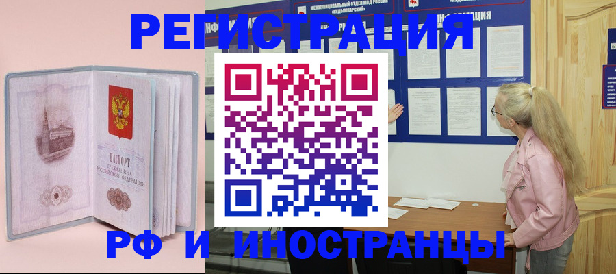 где прописаться в Белой Холунице