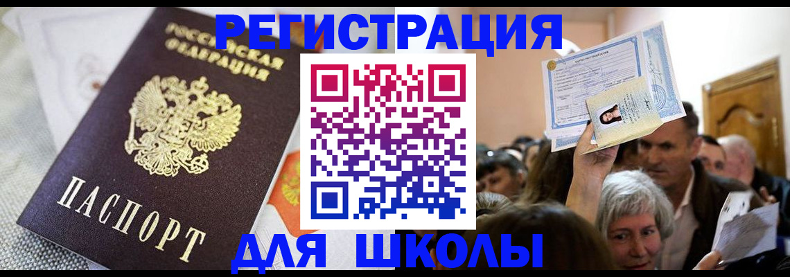 временная регистрация недорого в Белой Холунице